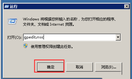 Windwos7设置多用户同时连接远程桌面4960