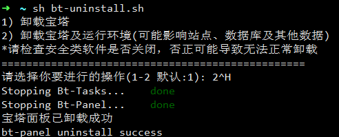 Centos7如何卸载宝塔面板4983