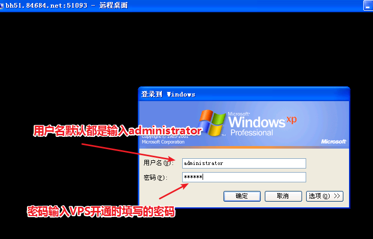 本地Windows XP远程连接VPS的教程4995