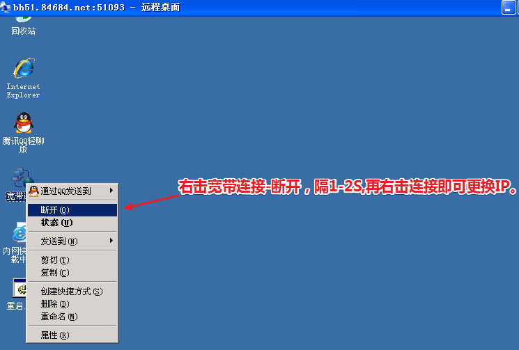 本地Windows XP远程连接VPS的教程4998