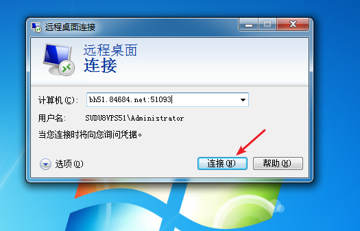 本地Windows 7远程连接VPS的教程5000