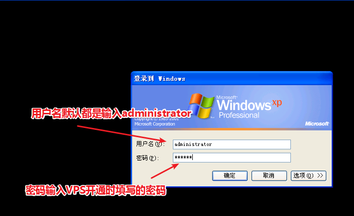 本地Windows 7远程连接VPS的教程5002