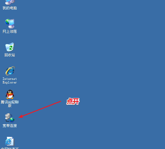 本地Windows 7远程连接VPS的教程5003